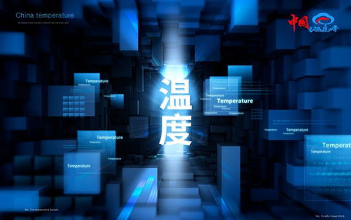 溫度信息科技服務與中山市中國溫度云信息超市 打造互聯網信息服務新生態